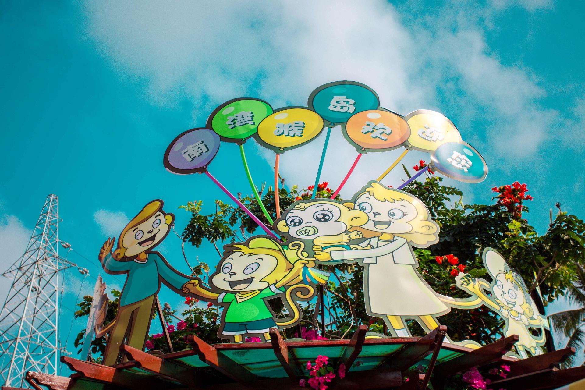 Nanwan Monkey Islet Eco-Tourism Park