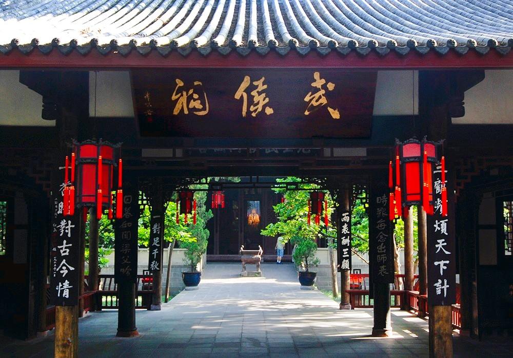 Wuhou Shrine