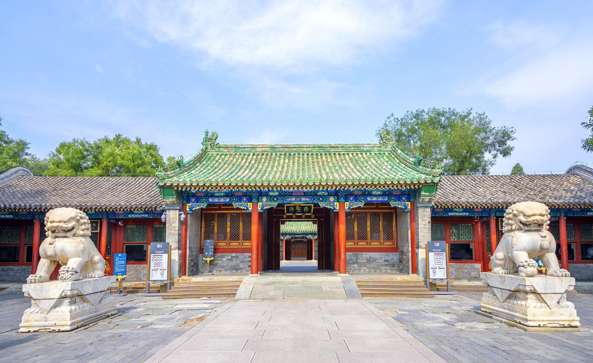 Prince Kung's Mansion