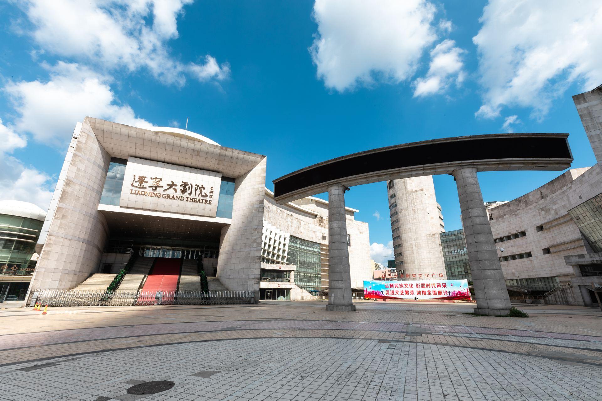 Liaoning Grand Theatre