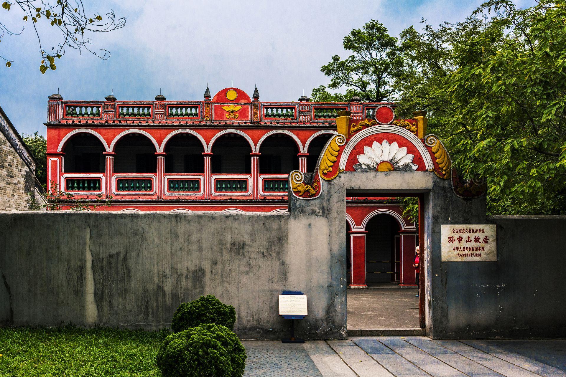 Tourist Area of Sun Yat-Sen's Hometown