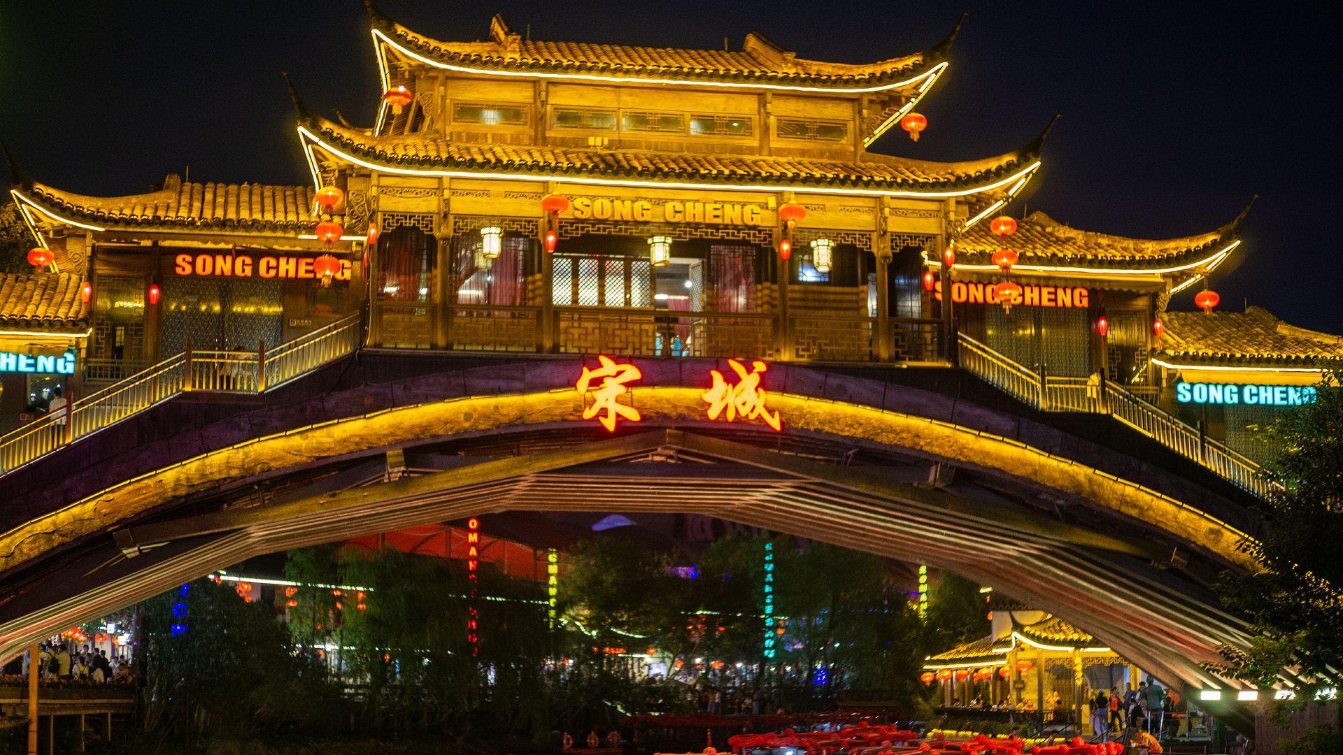 Hangzhou Songcheng Park
