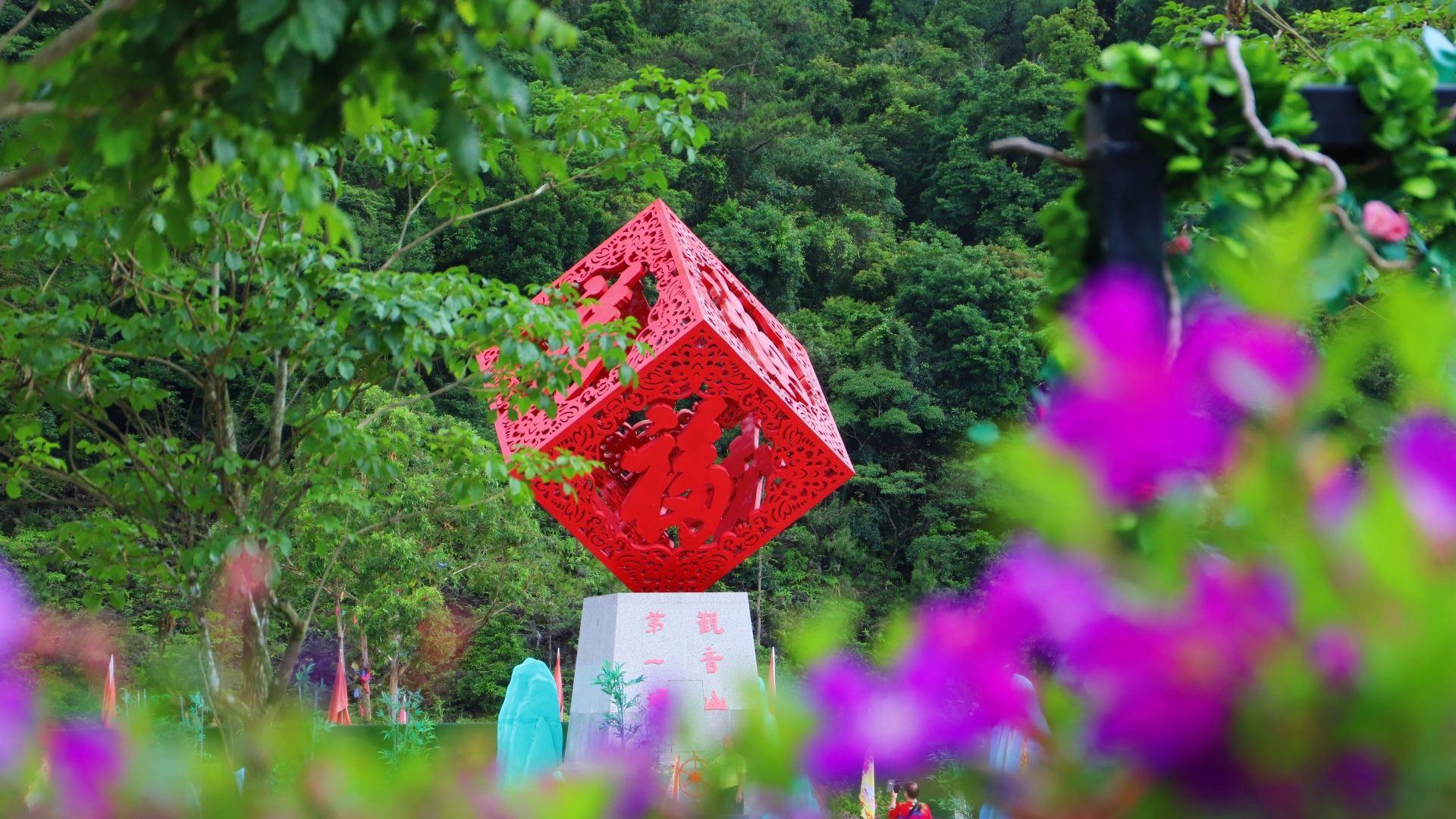 National Forest Park of Guanyin Mountain