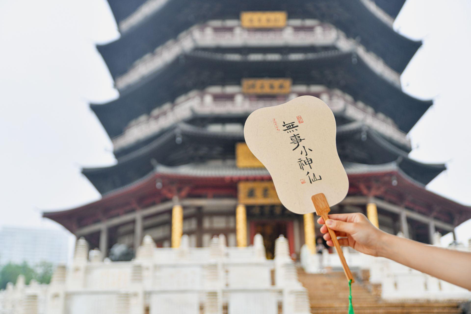 Tianning Temple