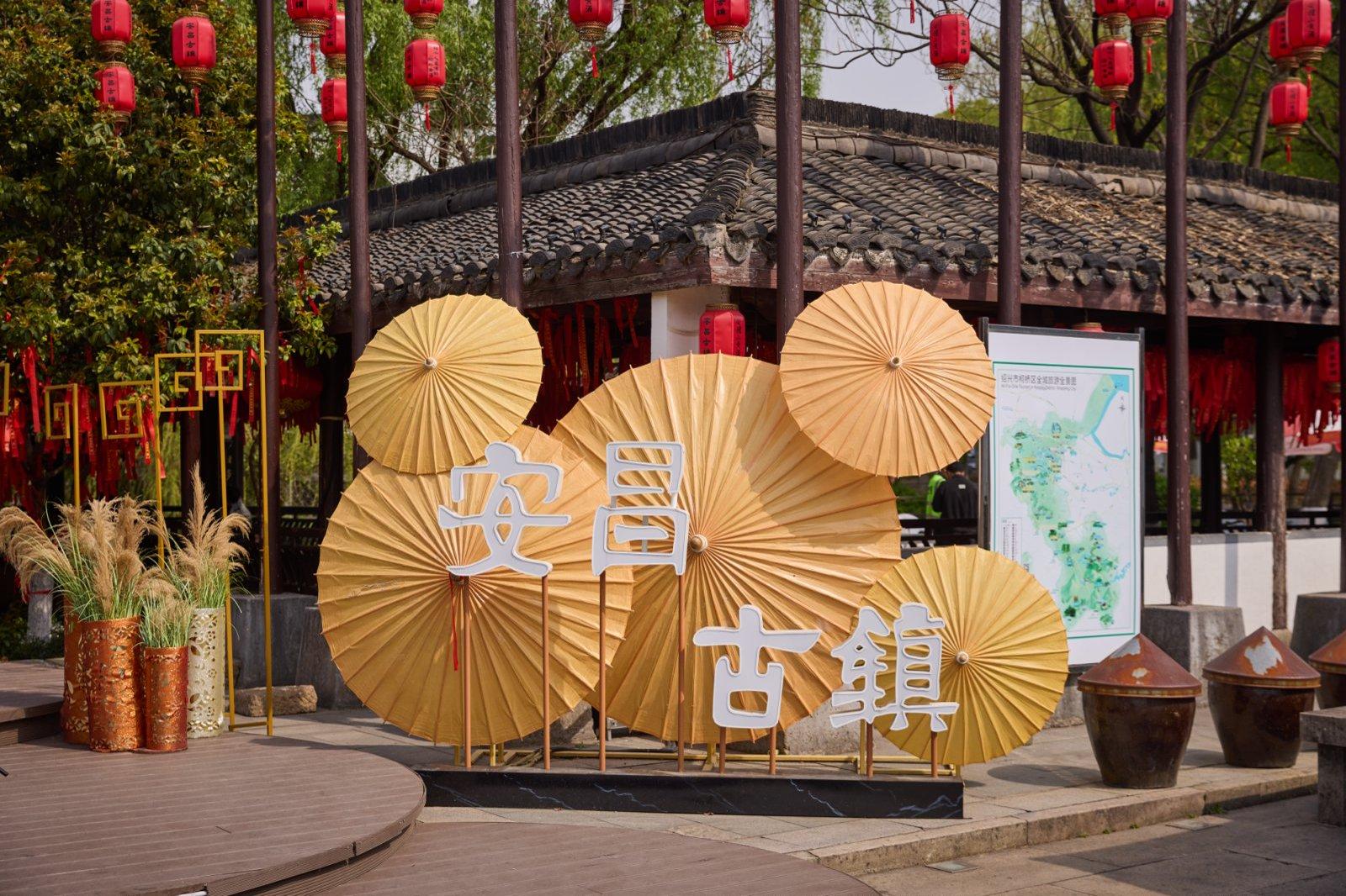 Anchang Ancient Town